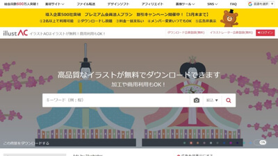 厳選 無料で商用利用可能な素材サイトまとめ 資料作成で使える写真素材やアイコン イラスト Webで使える動画素材